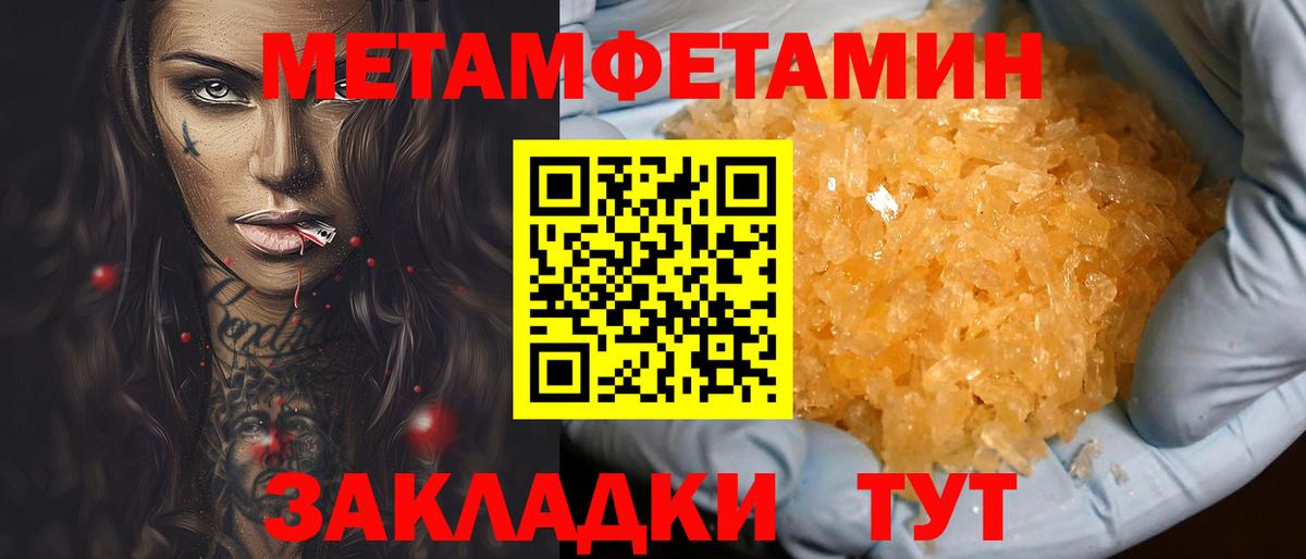 Меф мяу мяу Конаково