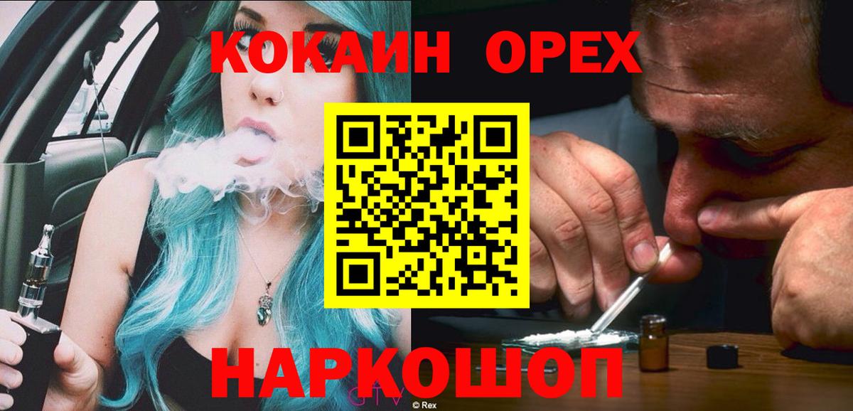 Cocaine Fish Scale Конаково