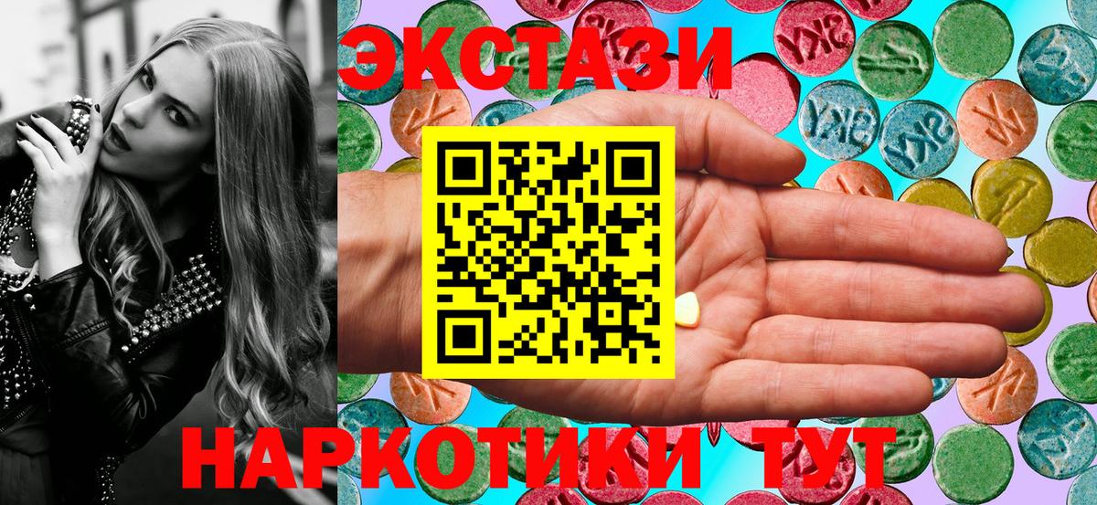 ЭКСТАЗИ Cube  Ecstasy 280 MDMA  Конаково  Ecstasy  Вход с VPN 