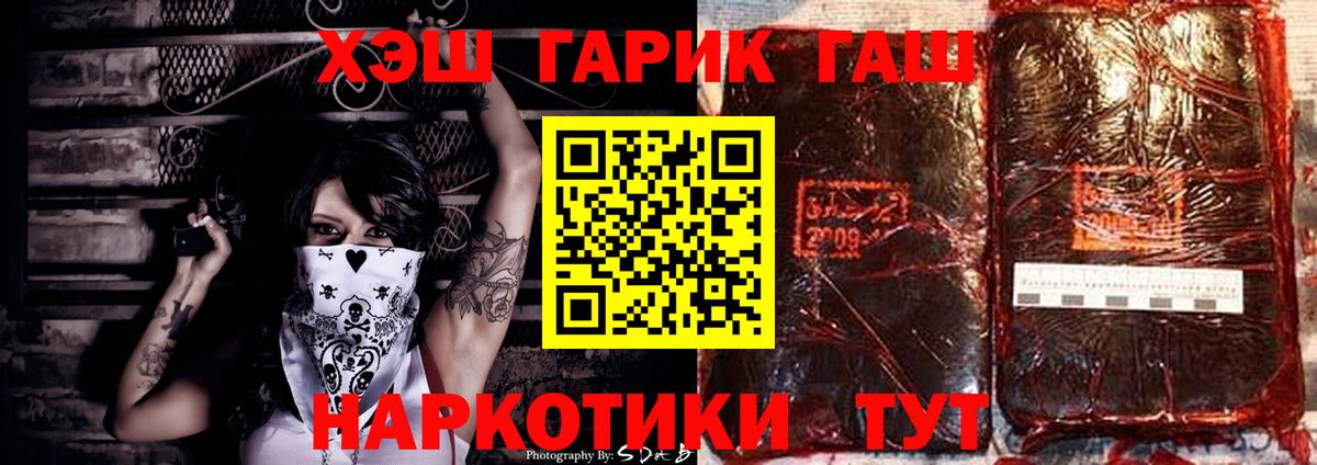 где купить наркотик  Гашиш Premium  Вход с VPN  ГАШ гарик  Конаково 