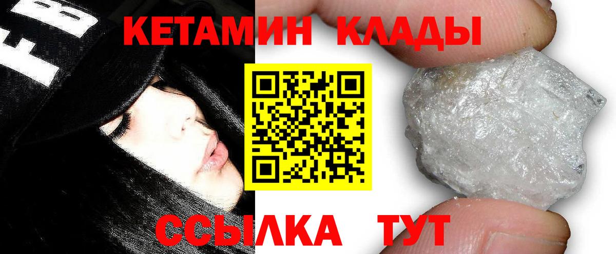 Кетамин VHQ  площадка наркотические препараты  Конаково  КЕТАМИН ketamine  Вход с VPN  ОМГ ОМГ tor 