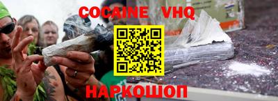 мефедрон VHQ Будённовск