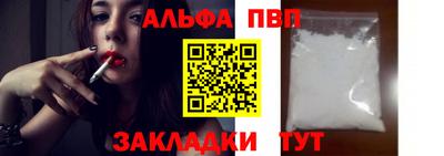ALPHA PVP Бугуруслан