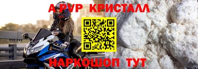 ALPHA PVP Бугуруслан