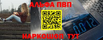 ALPHA PVP Бугуруслан