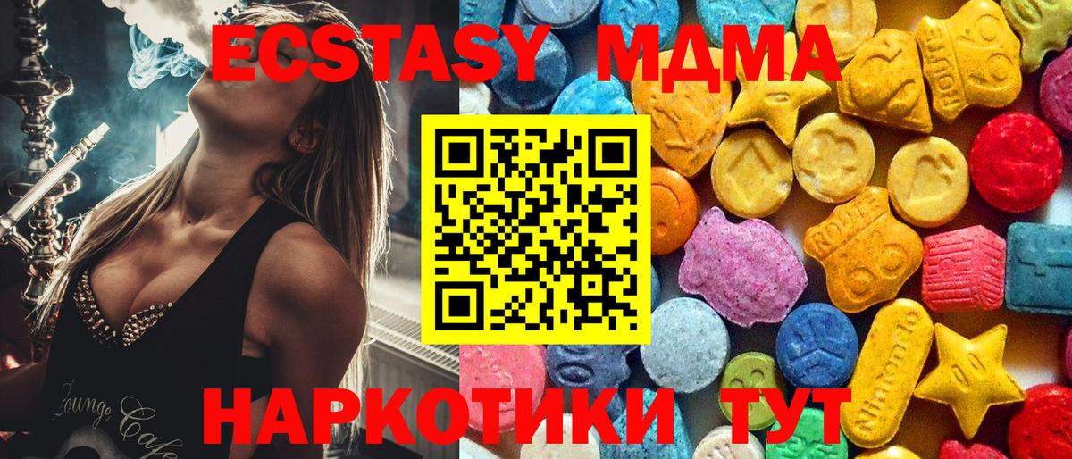 МДМА VHQ  Вход с VPN  MDMA Molly  МДМА  Конаково 
