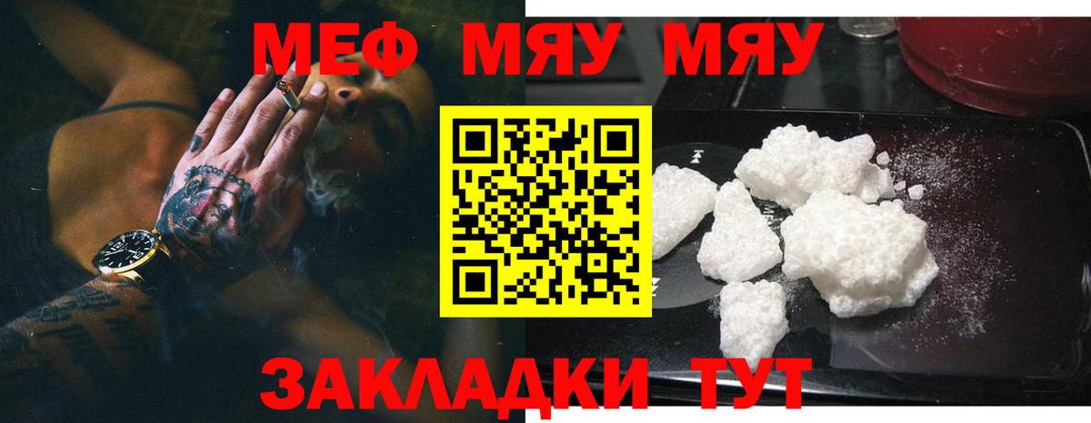 Меф Конаково