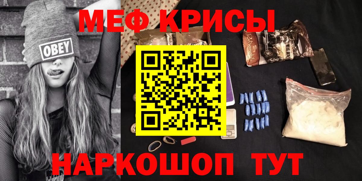 наркотики  МЯУ-МЯУ кристаллы  Конаково  Вход с VPN  МЯУ-МЯУ  Мефедрон VHQ  МЕФ 