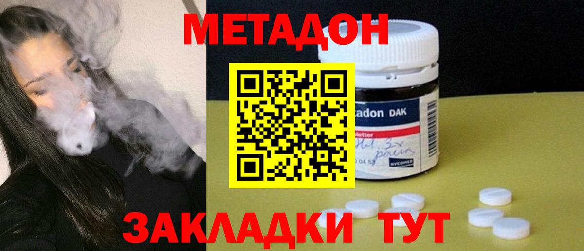 Конаково  ссылка на мегу tor  Метадон methadone  Вход с VPN  Метадон кристалл 