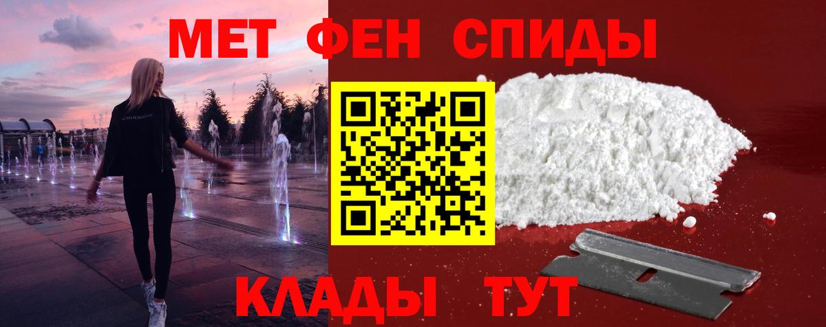 Конаково  МЕТАМФЕТАМИН мет  Вход с VPN 