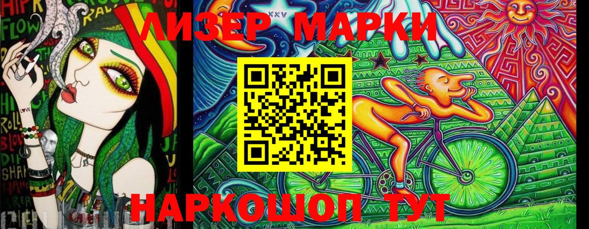 Конаково  Марки 25I-NBOMe 1,5мг  Марки 25I-NBOMe 1,5мг  Наркотические марки  Вход с VPN 