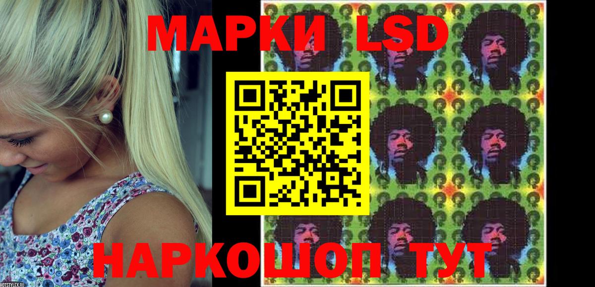 Наркотические марки 1500мкг Конаково