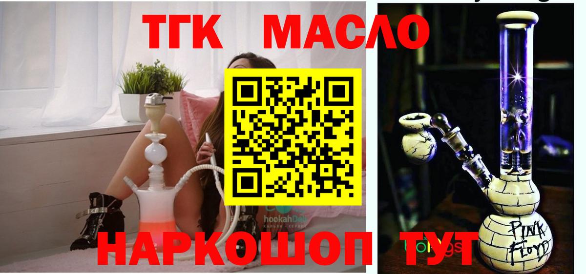 Дистиллят ТГК вейп  Вход с VPN  ТГК концентрат  Конаково 